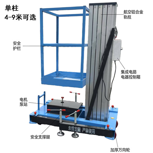 铝合金单柱升降机.jpg
